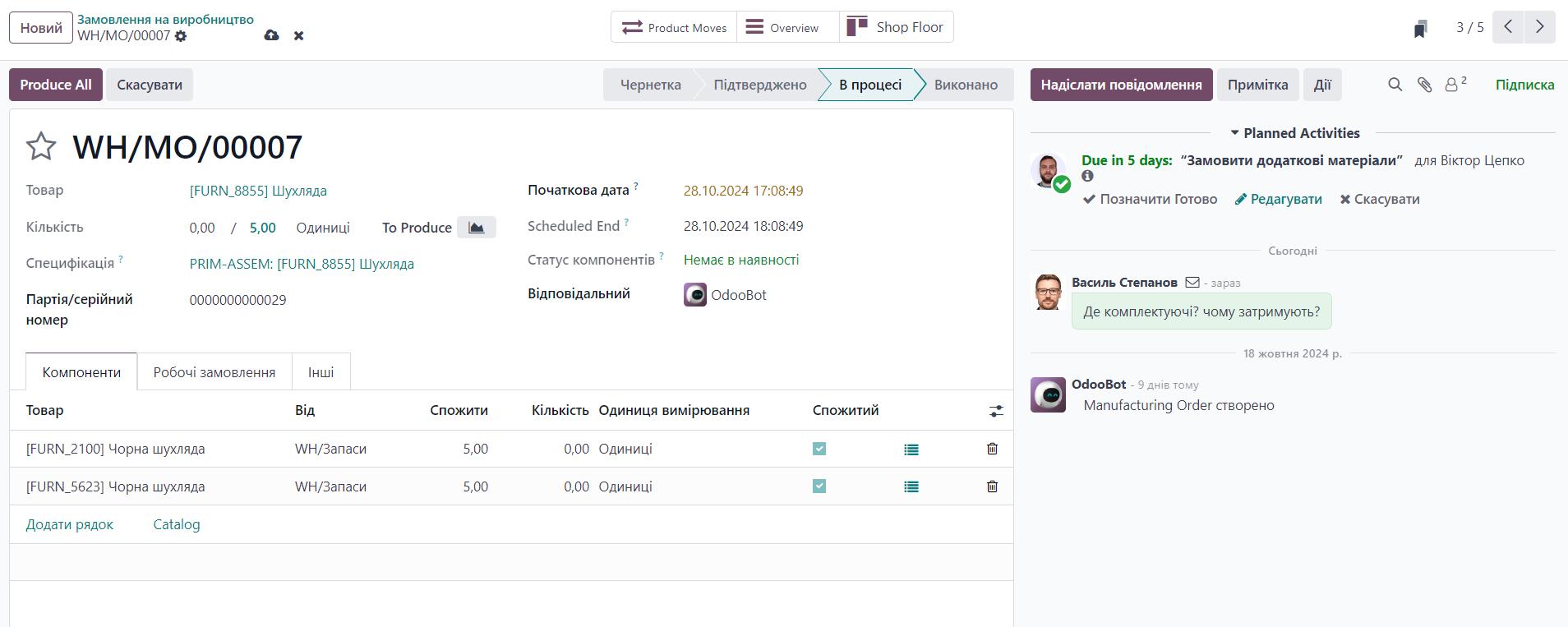 Нове замовлення на виробництво в Odoo