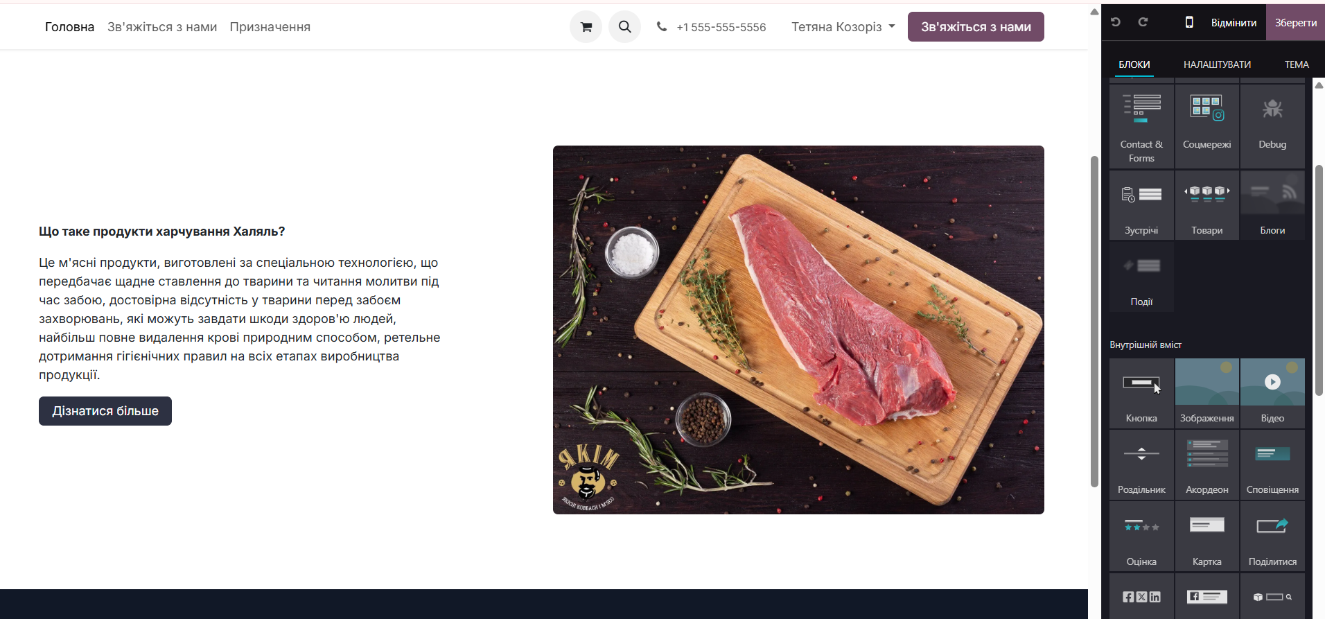 Веб -сайт- 5 (1)