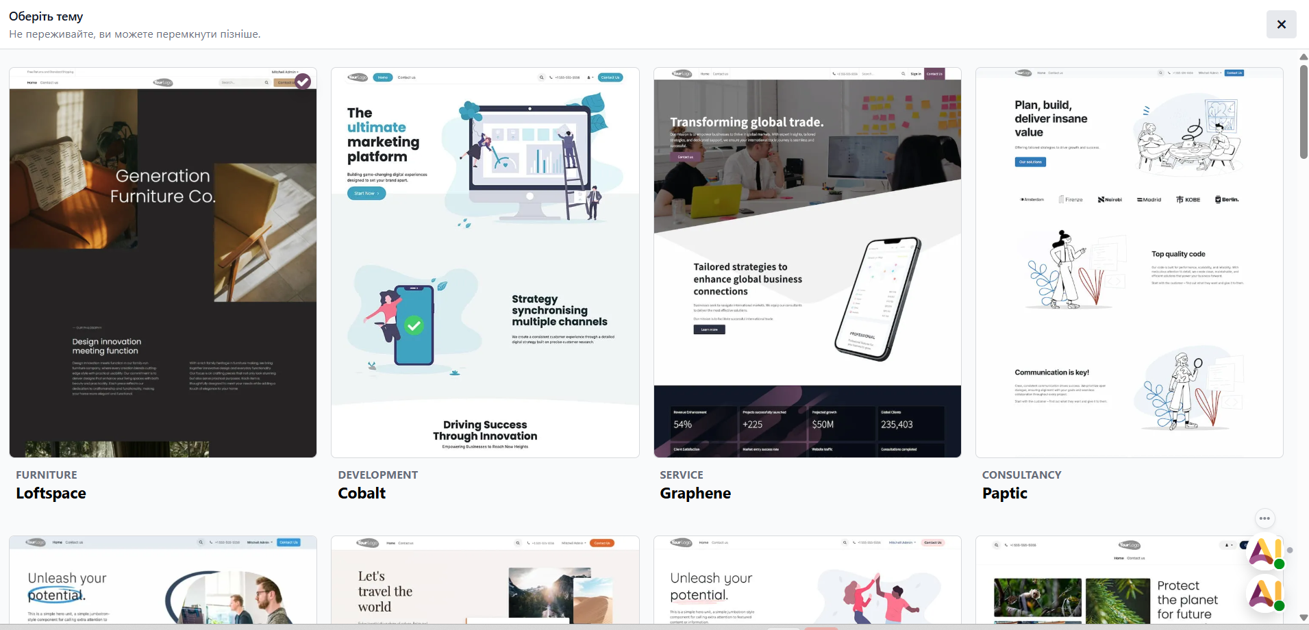 Веб-сайт - Тема