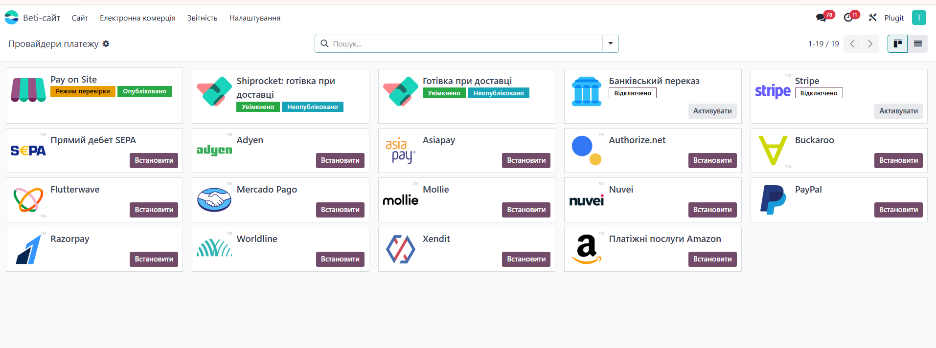 Веб-сайт - провадери платежу