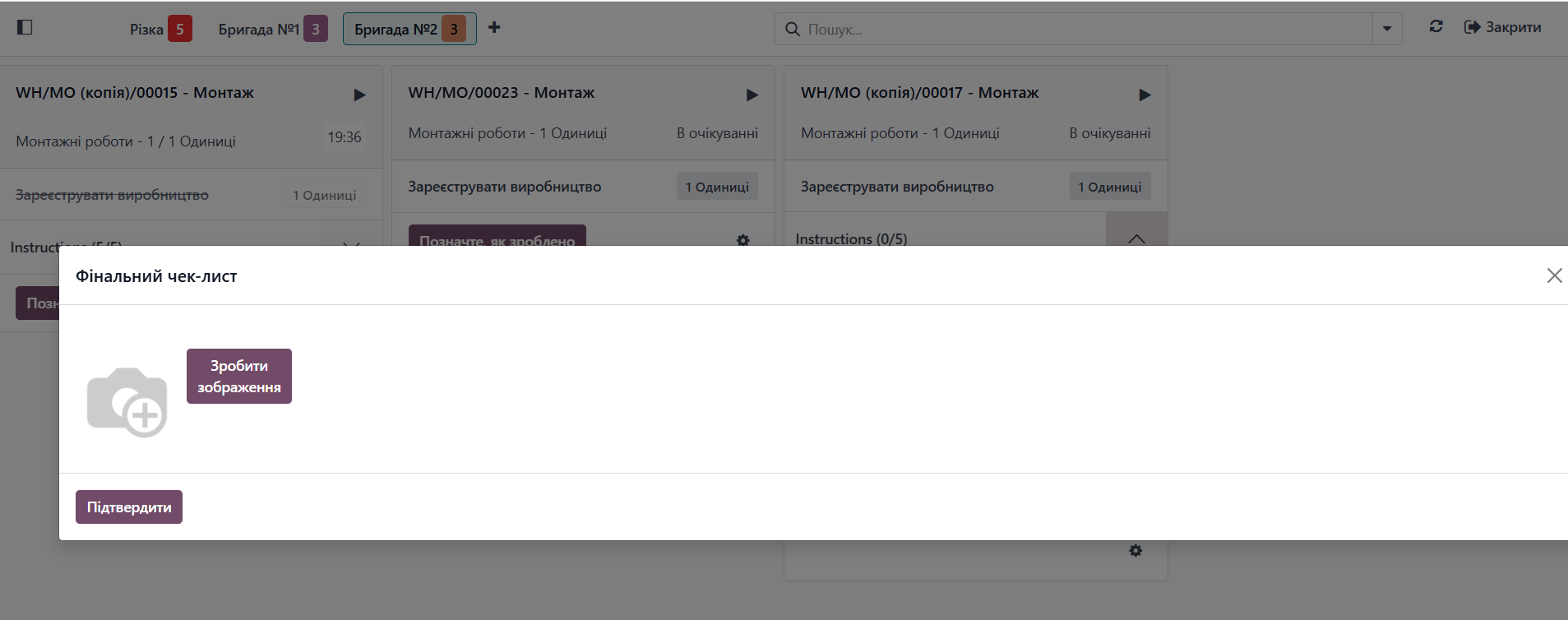 Якість - Чек-ліст 1