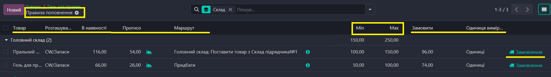 купівлі поповнення