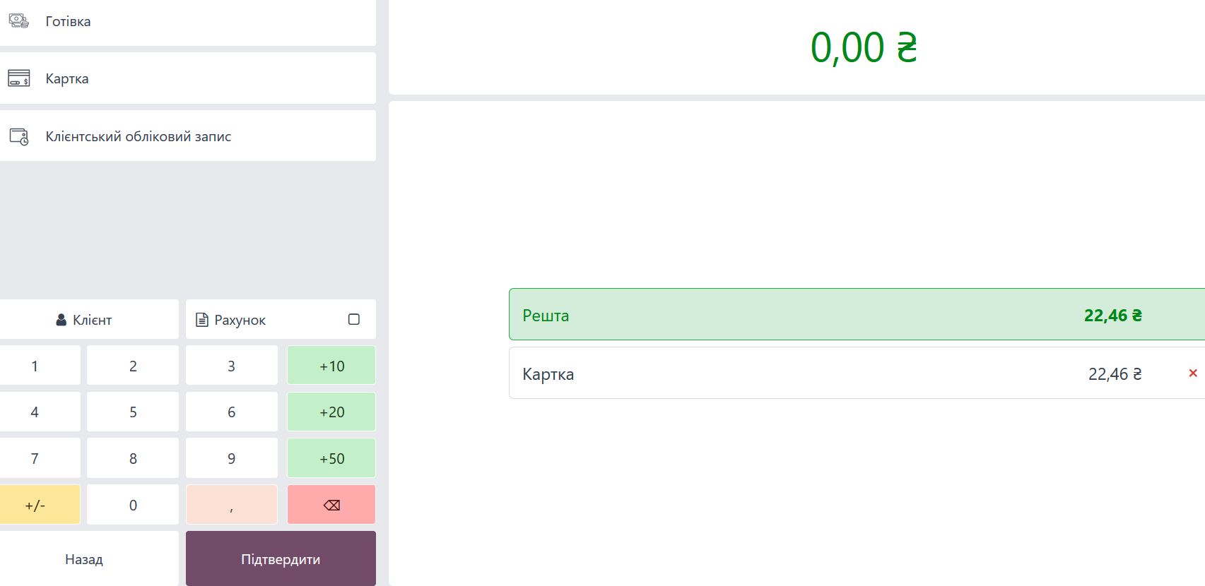 ресторан оплата