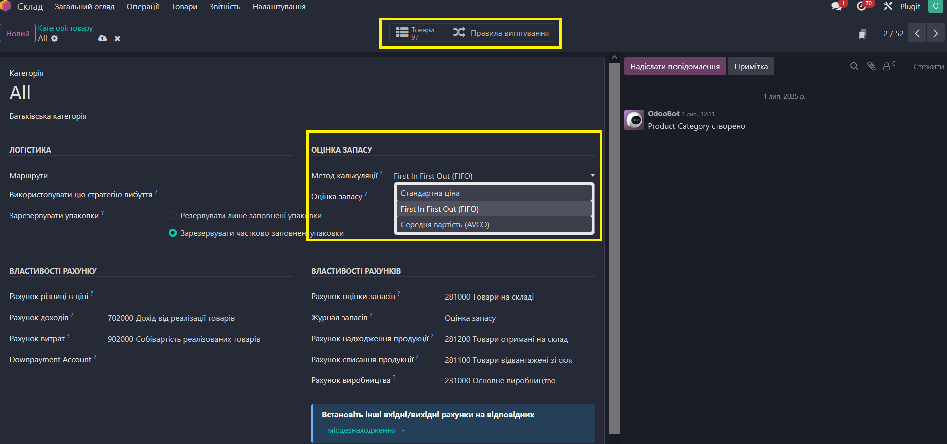 склад оцінка запасу