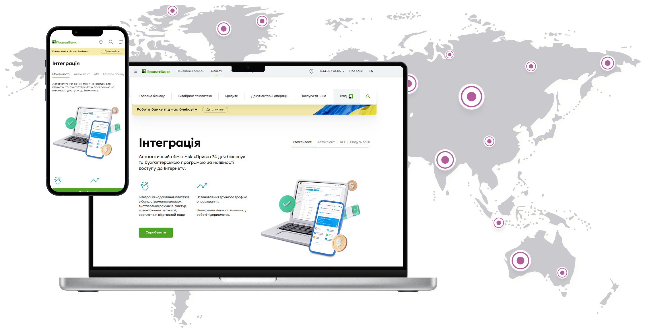 Інтеграція Odoo з ПриватБанком