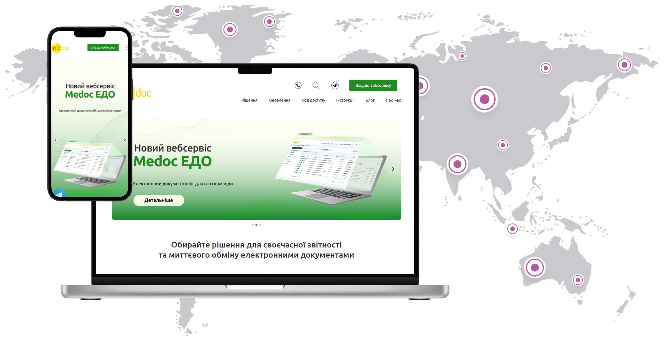 Інтеграція Odoo з M.E.Doc